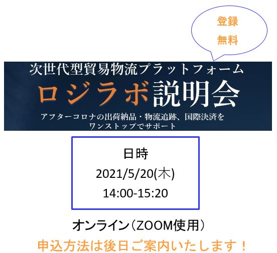 ロジラボ ロジラボ
