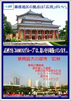 広州